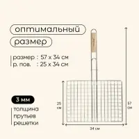 Решётка - гриль для рыбы maclay, 25&times;34 см, нержавеющая сталь, для мангала
