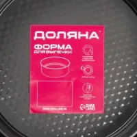 Набор форм для выпечки Доляна &laquo;Элин. Круг&raquo;, 3 предмета: d=24/26/28 см, съёмное дно, антипригарное покрытие, чёрный