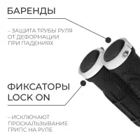 Грипсы, 130 мм, lock on, чёрно-белые