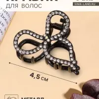 Крабик для волос &laquo;Джун&raquo;, бант, 4.5 см, чёрный