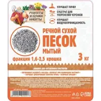 Речной песок &laquo;Рецепты дедушки Никиты&raquo;, сухой, фр 1.6-2.5, крошка, 3 кг