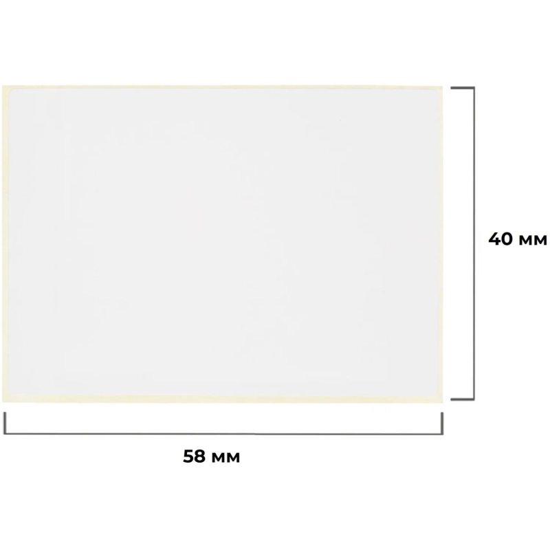 Термотрансферные этикетки ПГЛ 58х40, 700 шт/рул, вт.40, 8 рул/уп (спайка)