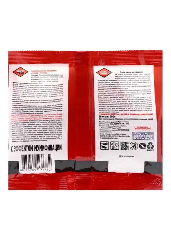 Гранулы от грызунов "Мышиная смерть № 1", пакет, 200 г