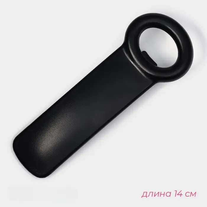 Открывашка &laquo;Садовод&raquo; для винтовых крышек, 14 см, чёрная