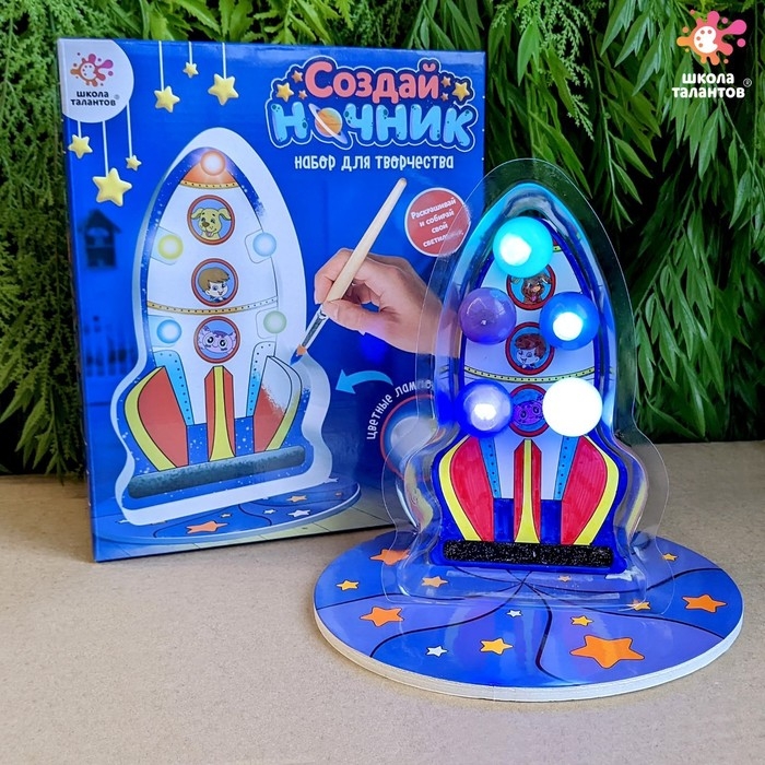 УЦЕНКА Набор для творчества «Создай ночник. Космос»