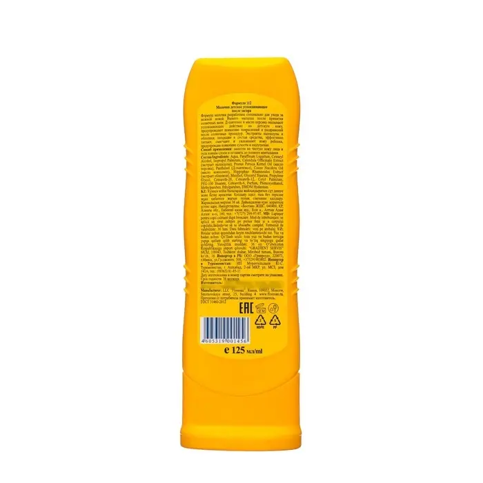 Молочко детское после солнца Floresan успокаивающее, 125 мл