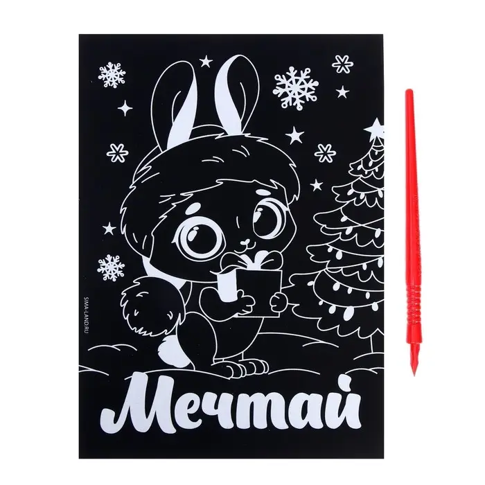 УЦЕНКА Гравюра на новый год «Зайка» с эффектом «cеребро», А5