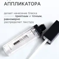 Блеск для губ GLOSS, тон 01, прозрачный