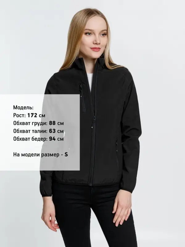 Куртка женская Radian Women, черная, размер S Куртка женская Radian Women, черная, размер S