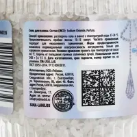 SNOW KISS Соль для ванны, 300 г, ванильная пудра