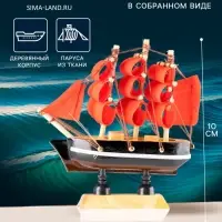 Сувенирная модель корабля &laquo;Марианна&raquo;, борта с белой полосой, паруса алые, 3&times;10&times;10 см