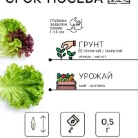 Семена Салат &laquo;Лолло микс&raquo;, смесь, 0.5 г, &laquo;Рецепты дедушки Никиты&raquo;