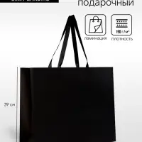 Пакет подарочный ламинированный горизонтальный &laquo;Черный&raquo;, 48&times;39&times;16 см