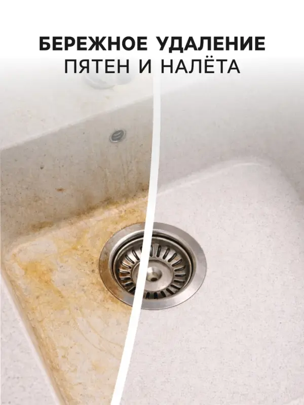 Чистящее средство Grass &laquo;Азелит&raquo;, антижир для тёмного камня, для кухни, 600 мл