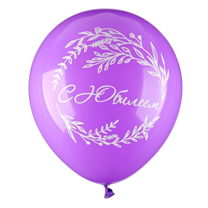 Воздушный шар латексный 12 Воздушный шар латексный 12" «С юбилеем», 25 шт.