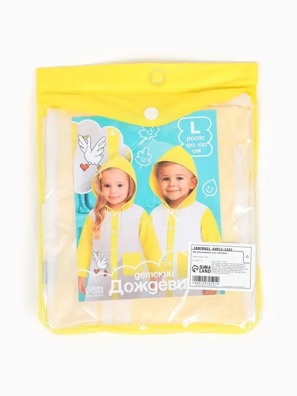 Дождевик детский &laquo;Гусь&raquo;, размер L, рост 120-130 см
