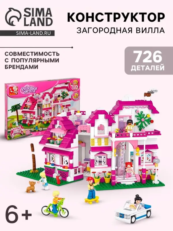 Конструктор Sluban &laquo;Розовая мечта: загородная вилла&raquo;, 726 деталей