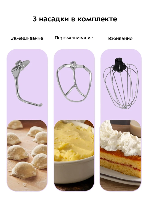 Мощный планетарный миксер с чашей 6.5 литр КТ-1339 Мощный планетарный миксер с чашей 6.5 литр КТ-1339