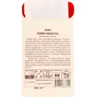 Семена Редис Семен Скороход 2г
