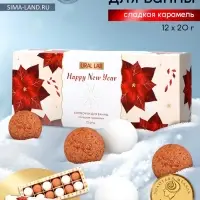 Бомбочки для ванны Happy New Year, аромат сладкая карамель, набор 12 шт. &times; 20 г, URAL LAB