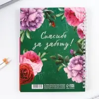 Журнал успеваемости на год, А5, 80 л., мягкая обложка &laquo;Лучший учитель&raquo;