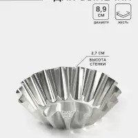 Форма для выпечки кекса, d=8.9 см, h=2.7 см, жесть, серебристая
