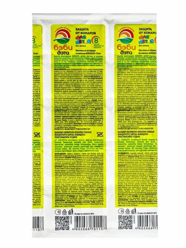 Пластины от комаров &laquo;ДЭТА БЭБИ ИНСЕКТО&raquo;, детские, без запаха, 10 шт.