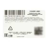 Востанавливающая сыворотка KORMESIC с гиалуроновой кислотой, 30 мл