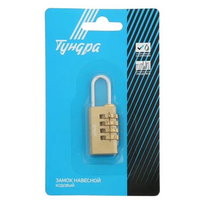 Замок навесной кодовый ТУНДРА ZK010, медь