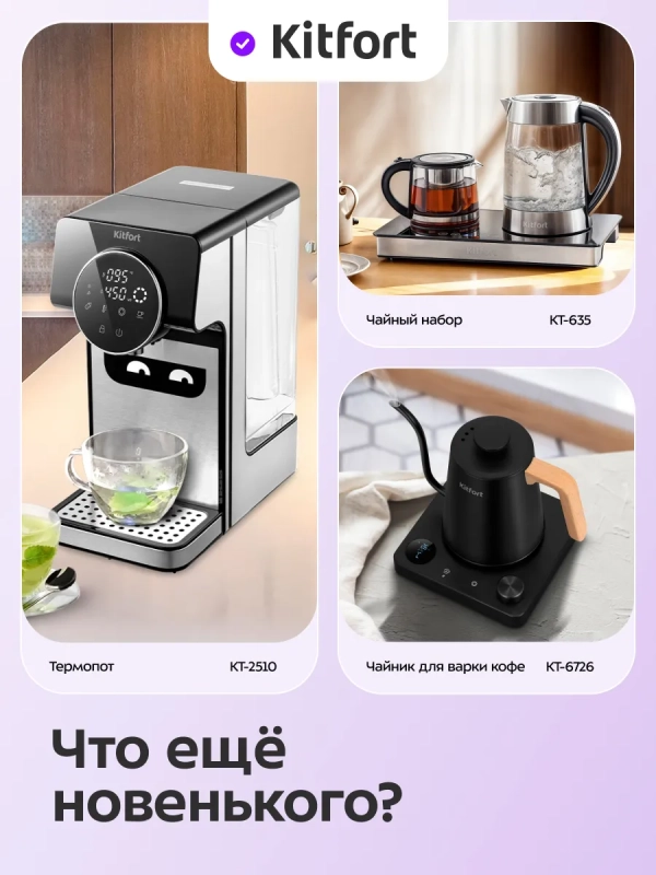 Чайник электрический металлический КТ-670 - 1.7 л