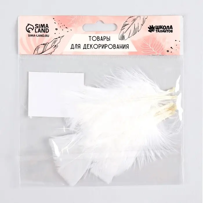 Набор перьев для декора 10 шт., размер 1 шт.: 10×4 см, белый Набор перьев для декора 10 шт., размер 1 шт.: 10×4 см, белый