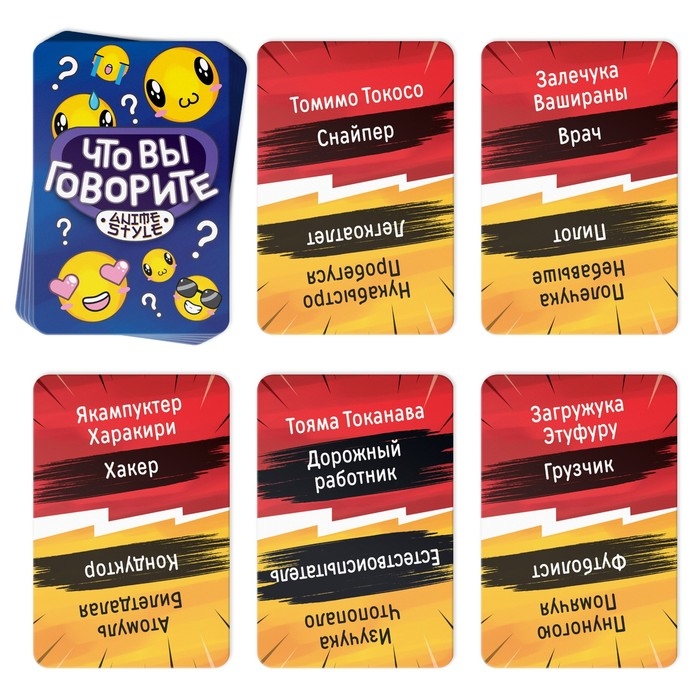 Настольная игра «Что вы говорите? Anime style», 100 карт, 6 загубников, 10+ Настольная игра «Что вы говорите? Anime style», 100 карт, 6 загубников, 10+