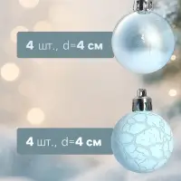 Ёлочные игрушки &laquo;Традиция&raquo;, шары новогодние, набор 20 шт., d=4 см, голубой