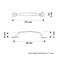 Ручка-скоба РС135AB, м/о 96 мм, цвет бронза