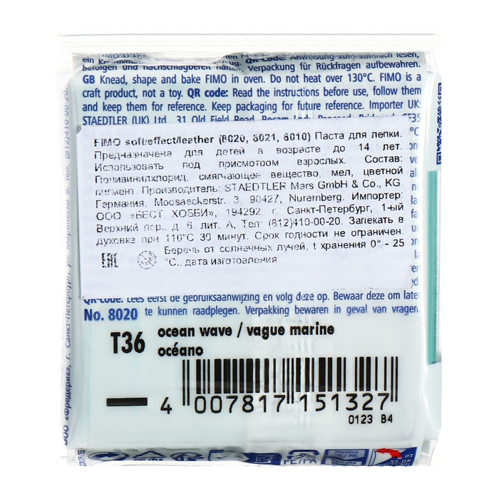 Пластика-полимерная глина запекаемая 57г FIMO soft океанская волна 8020-T36 Пластика-полимерная глина запекаемая 57г FIMO soft океанская волна 8020-T36