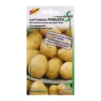 Семена Картофель &laquo;Ривьера&raquo;, 25 шт., &laquo;Дом семян&raquo;