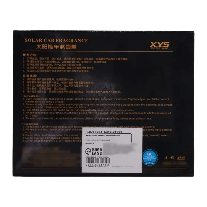 Ароматизатор на панель &laquo;Вертолет&raquo; черный