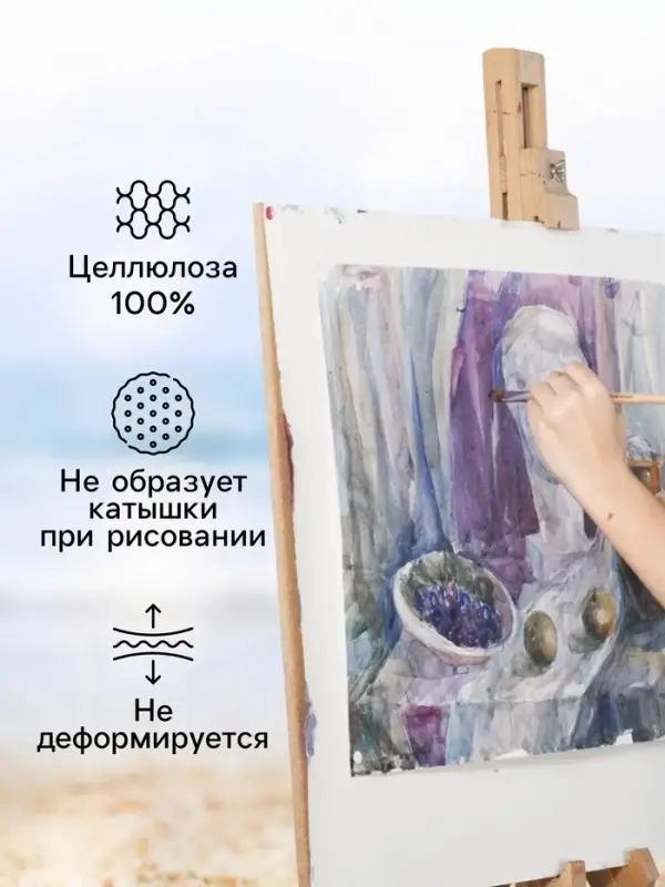 Бумага акварельная, А4, 100 листов, 200 г/м&sup2;