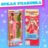 Кукла шарнирная Happy Valley &laquo;Плюшевый стиль&raquo;, МИКС