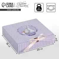 Коробка подарочная складная, упаковка, &laquo;Поздравляю&raquo;, 20&times;18&times;5 см, БЕЗ ЛЕНТЫ