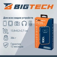 Внешний аккумулятор BigTech (BT-PB-20-DB-13) 20000 mAh темно-синий