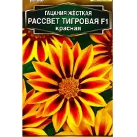 Семена цветов Гацания &laquo;Рассвет&raquo; F1 тигровая красная, для балкона, веранды, цветника, однолетник, низкорослая, 5 шт.