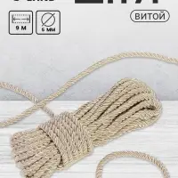 Шнур витой, d=5 мм, 10&plusmn;1 м, перламутровый