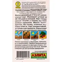 Семена Свекла столовая &laquo;Гранатовый сок&raquo;, 3 г, &laquo;Агрофирма АЭЛИТА&raquo;