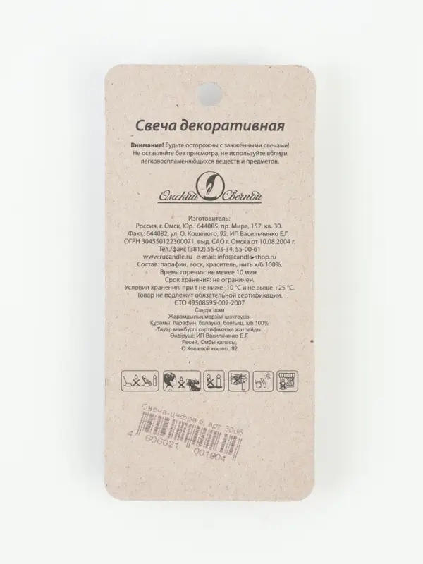 Свеча для торта цифра &laquo;Золотая&raquo;, 5.5 см, цифра 6