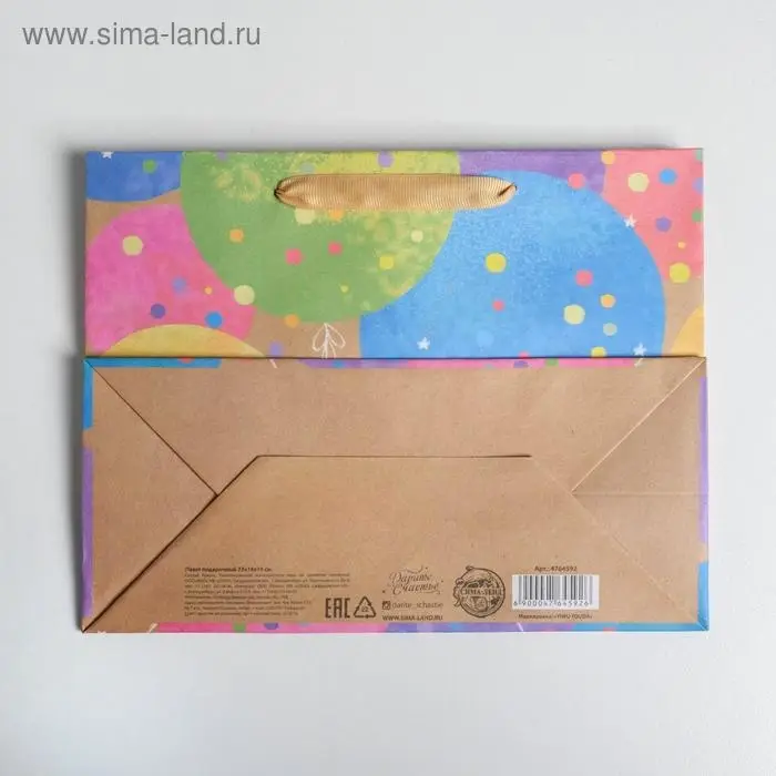 Пакет подарочный крафтовый, упаковка, С Днем Рождения!, MS 23 х 18 х 10 см Пакет подарочный крафтовый, упаковка, С Днем Рождения!, MS 23 х 18 х 10 см