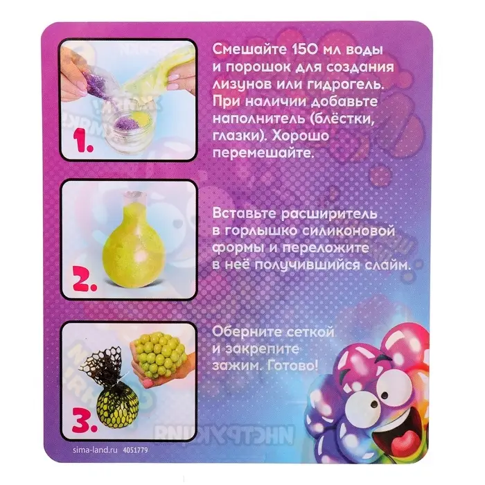 Набор для опытов &laquo;Мялка в сетке&raquo;, цветная