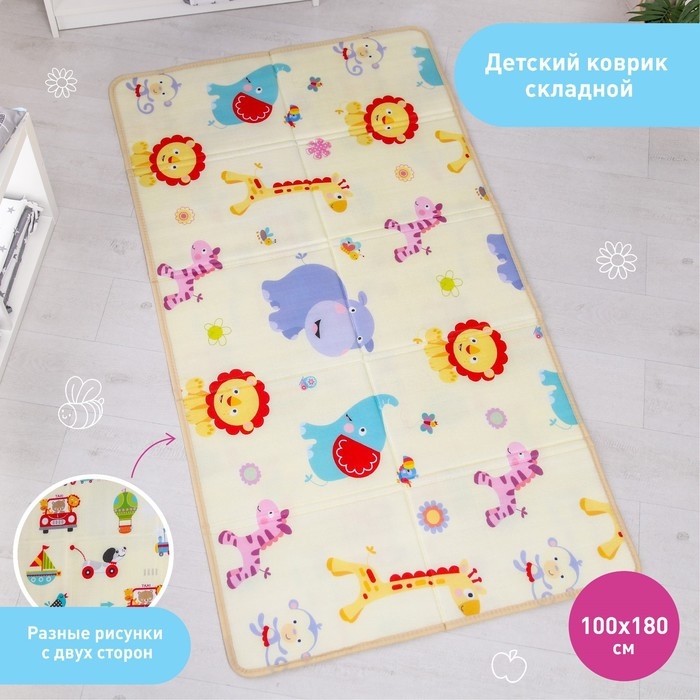 Игровой коврик для детей складной «Мои друзья», двусторонний, размер 180х100 см, Крошка Я Игровой коврик для детей складной «Мои друзья», двусторонний, размер 180х100 см, Крошка Я