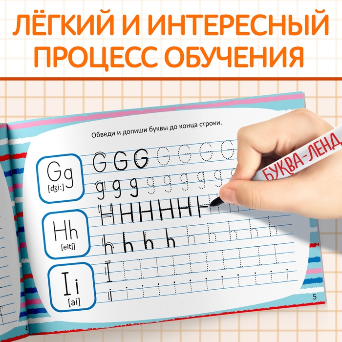 Многоразовая пропись«Пиши-стирай. Я пишу по-английски», 12 стр., с маркером Многоразовая пропись«Пиши-стирай. Я пишу по-английски», 12 стр., с маркером
