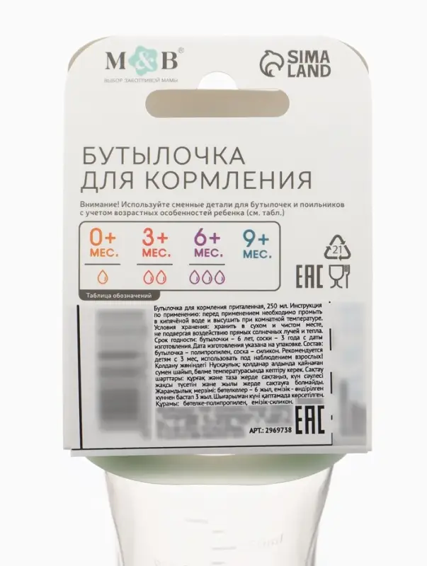 Бутылочка для кормления M&B, классическое горло, от 3 мес., 250 мл., приталенная, белый